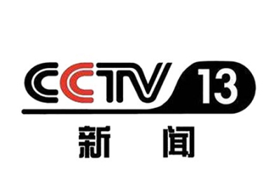 CCTV13新聞