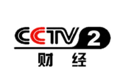 CCTV2财經